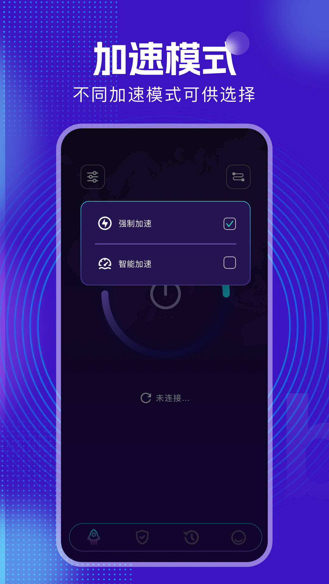 精彩截图-起飞加速器2026官方新版
