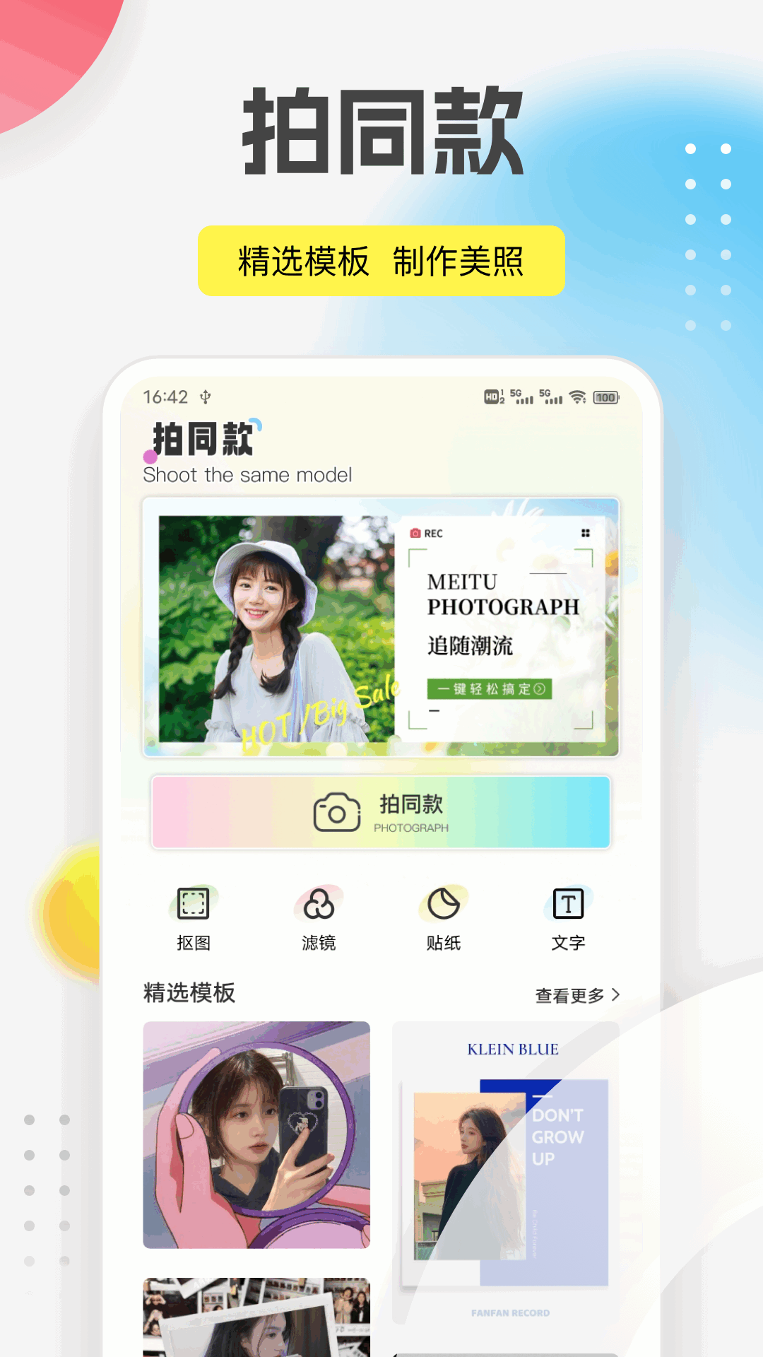 精彩截图-手机克隆AP2025官方新版