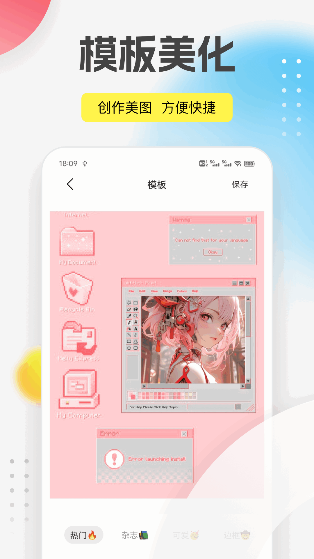 精彩截图-手机克隆AP2025官方新版