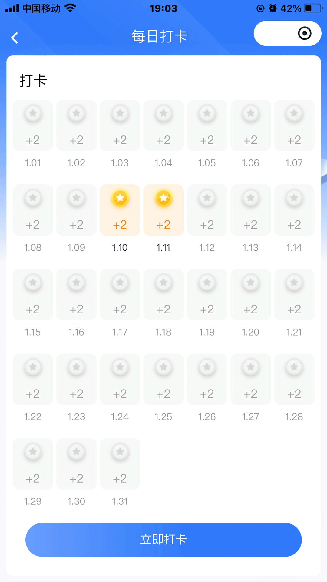 精彩截图-梦金园运营e学堂2026官方新版