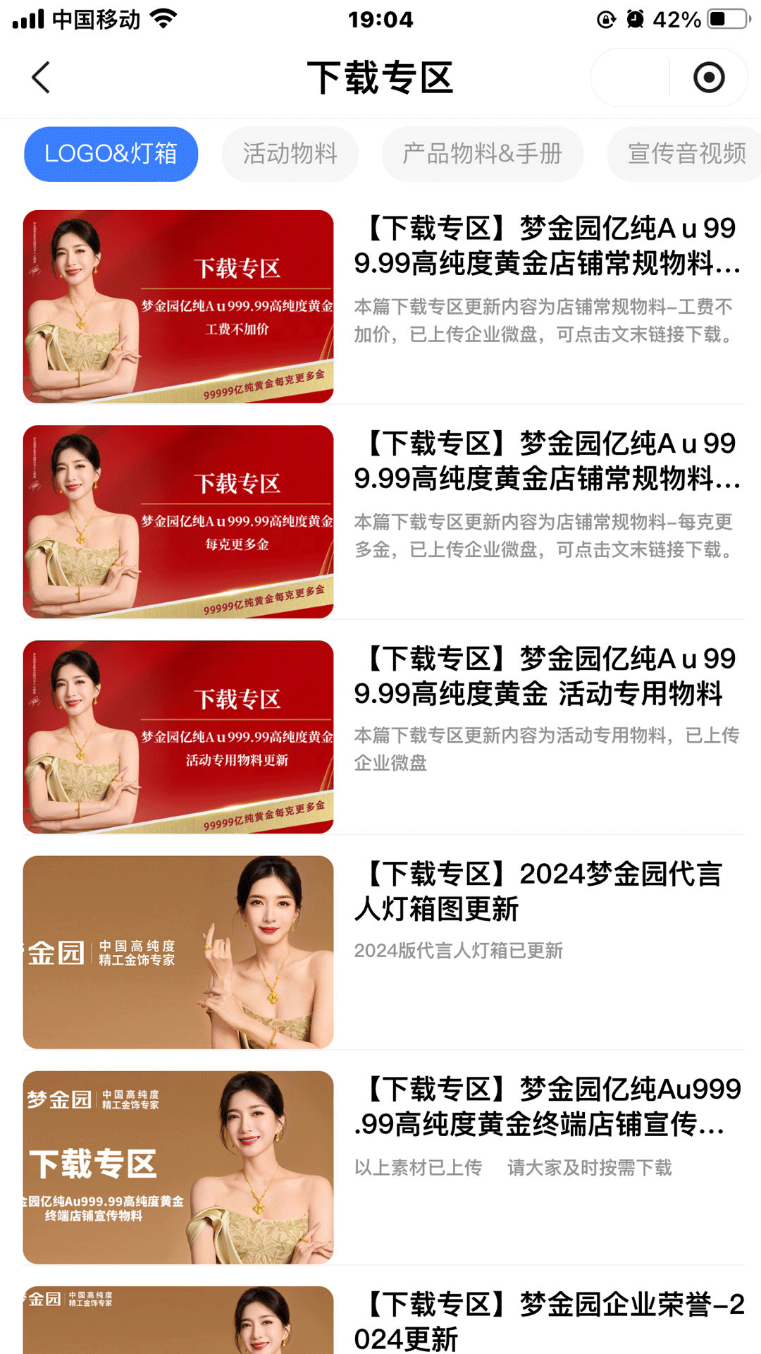 精彩截图-梦金园运营e学堂2026官方新版