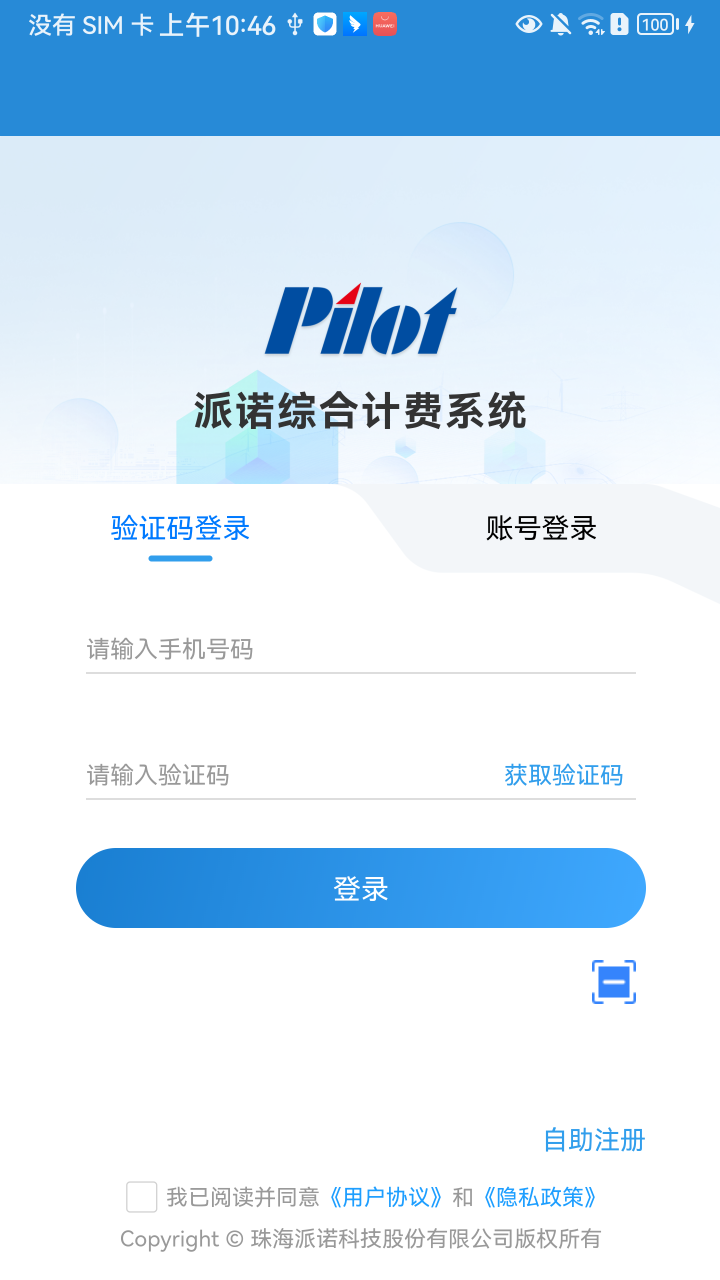 精彩截图-付费宝2025官方新版
