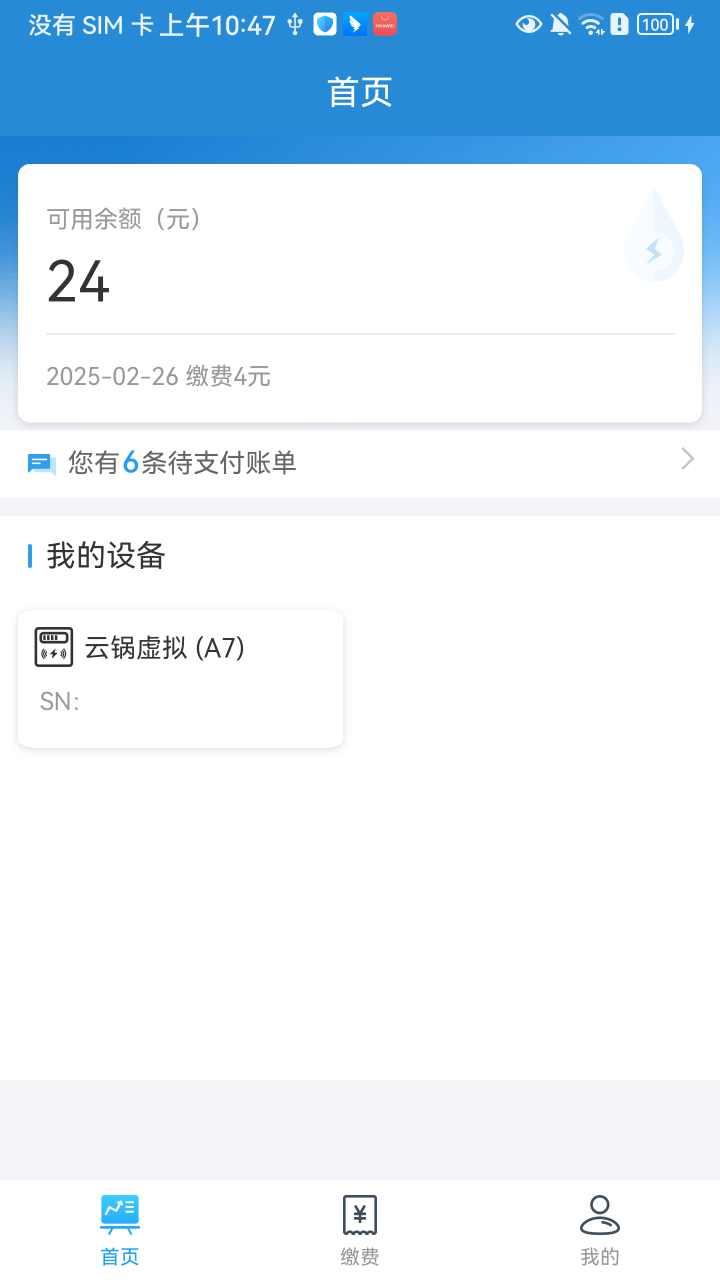 精彩截图-付费宝2026官方新版