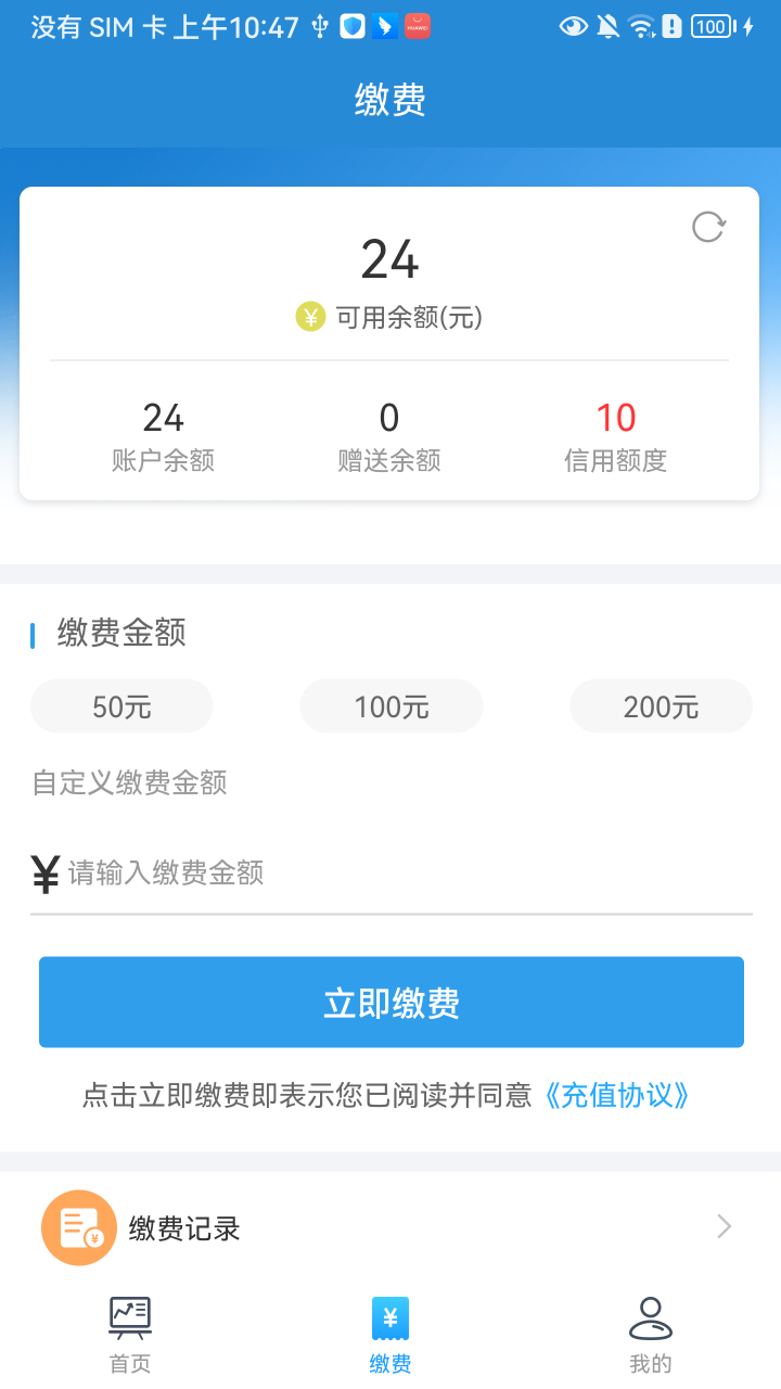精彩截图-付费宝2025官方新版