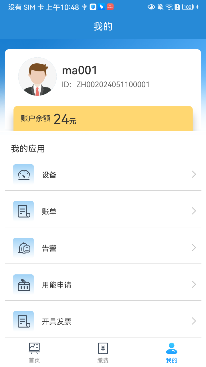 精彩截图-付费宝2025官方新版