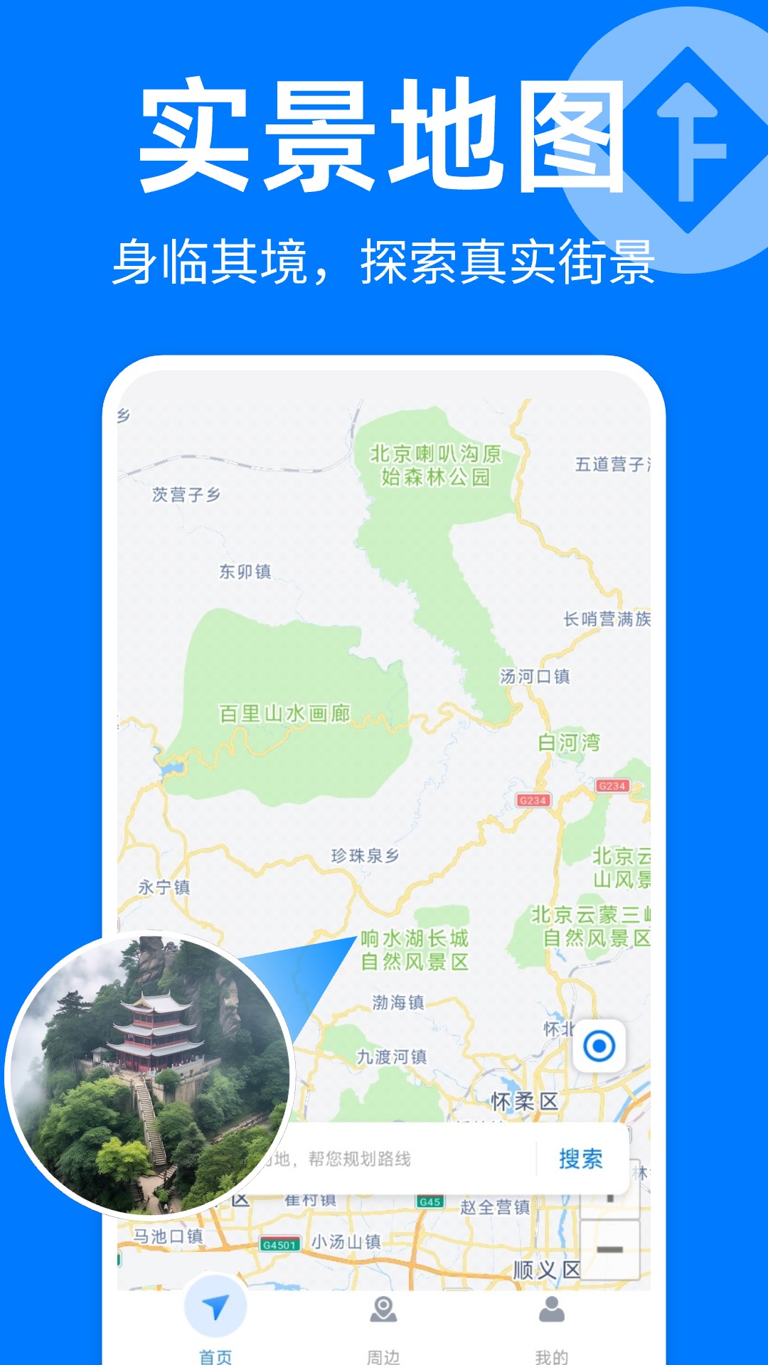 精彩截图-手机地图导航仪2026官方新版