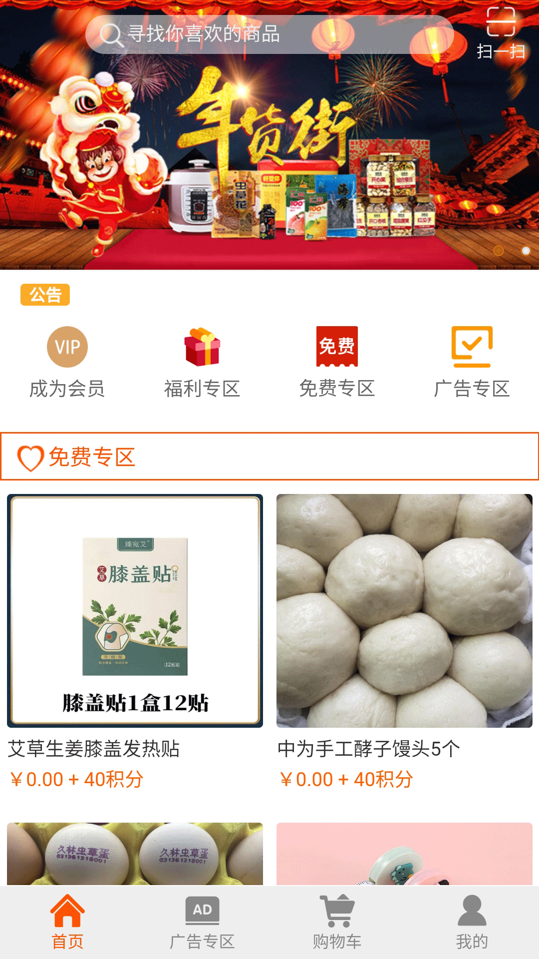 精彩截图-中为商城2025官方新版