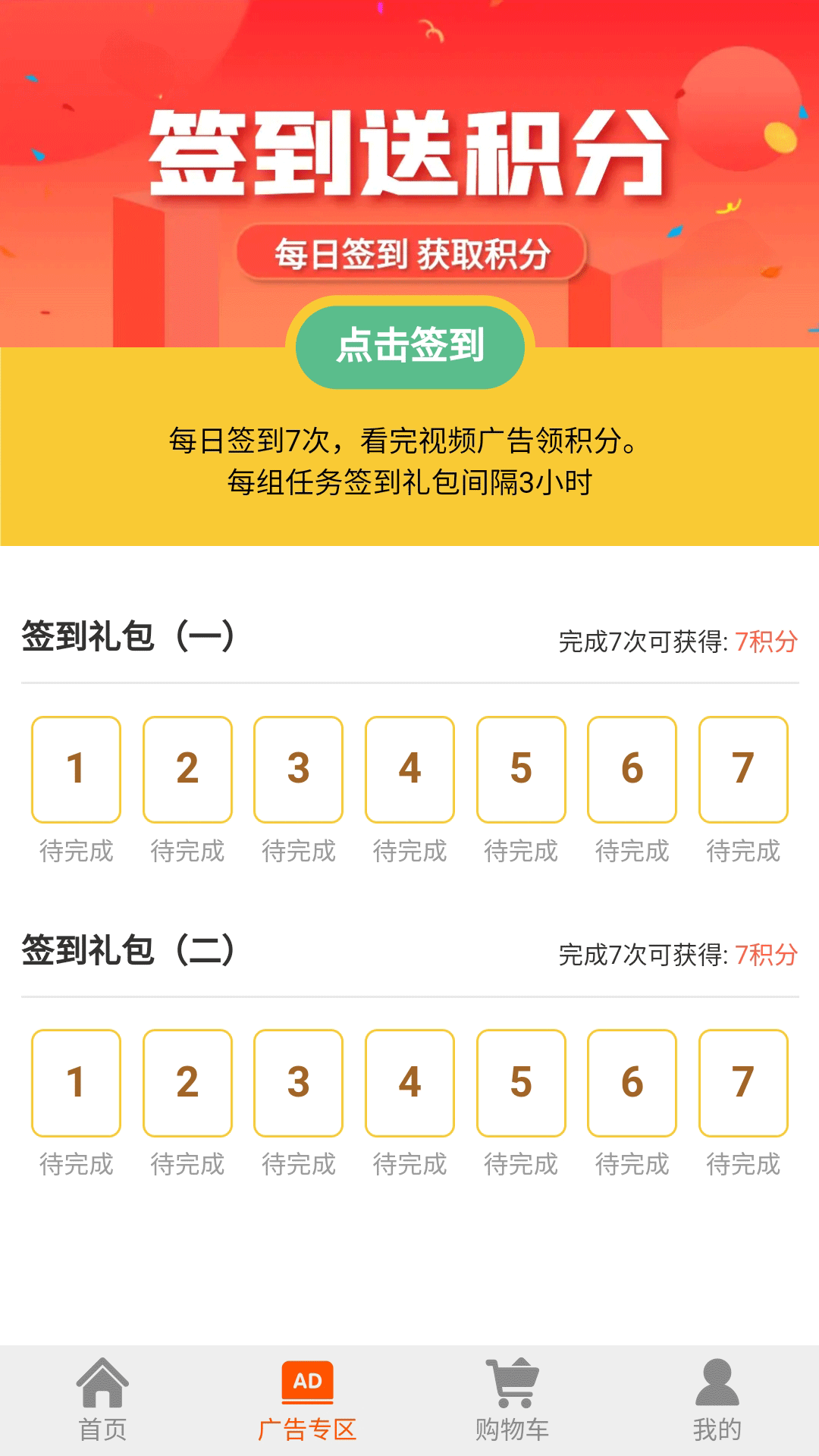 精彩截图-中为商城2025官方新版
