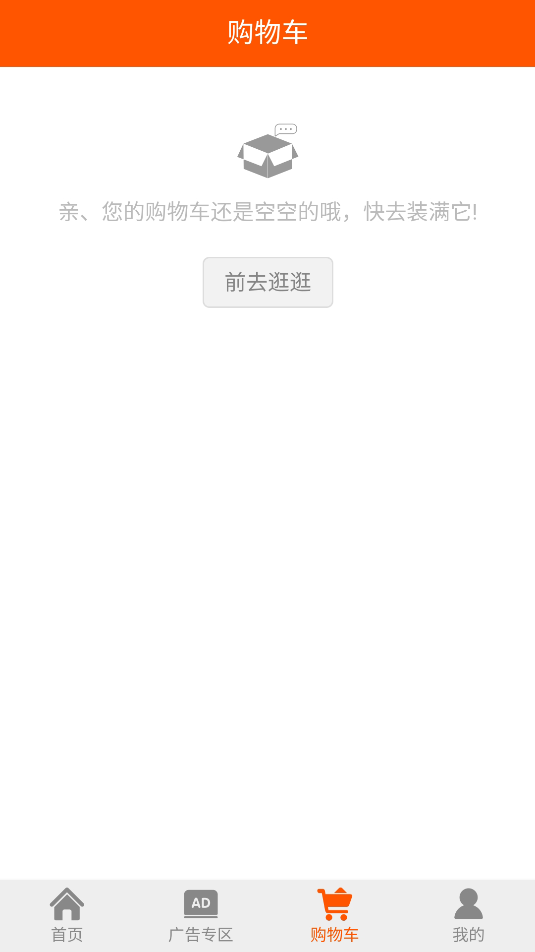 精彩截图-中为商城2025官方新版