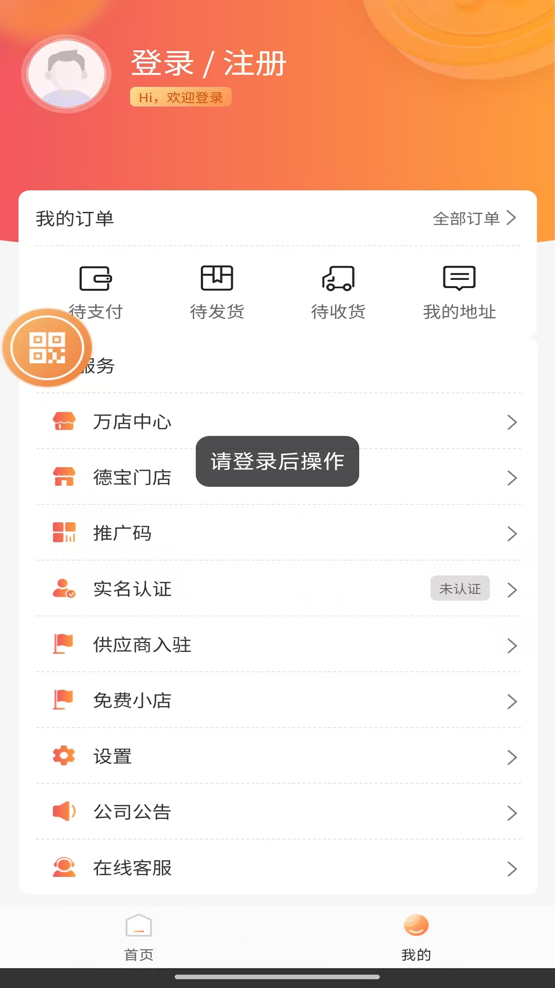 精彩截图-德宝乐2025官方新版