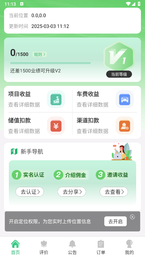 精彩截图-楚天情商户端2026官方新版