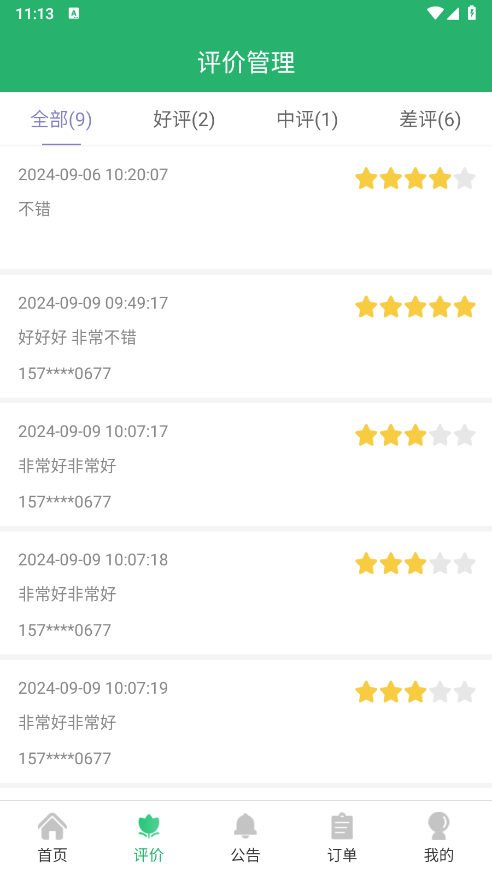 精彩截图-楚天情商户端2026官方新版