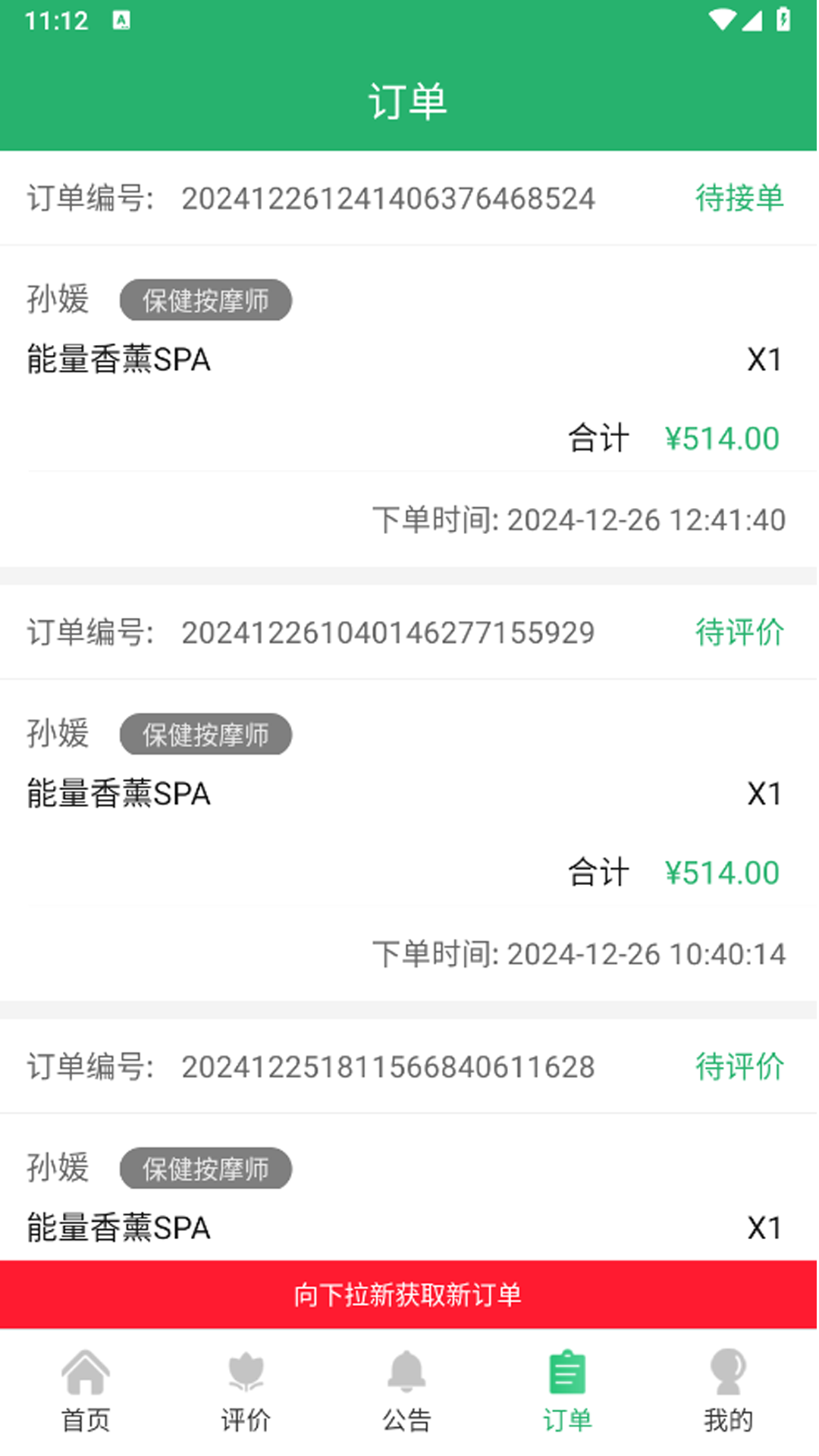 精彩截图-楚天情商户端2025官方新版