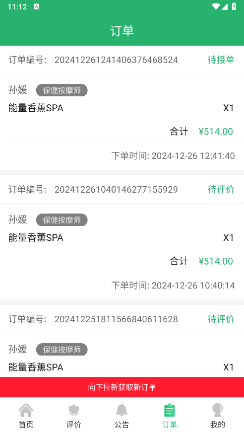 精彩截图-楚天情商户端2026官方新版