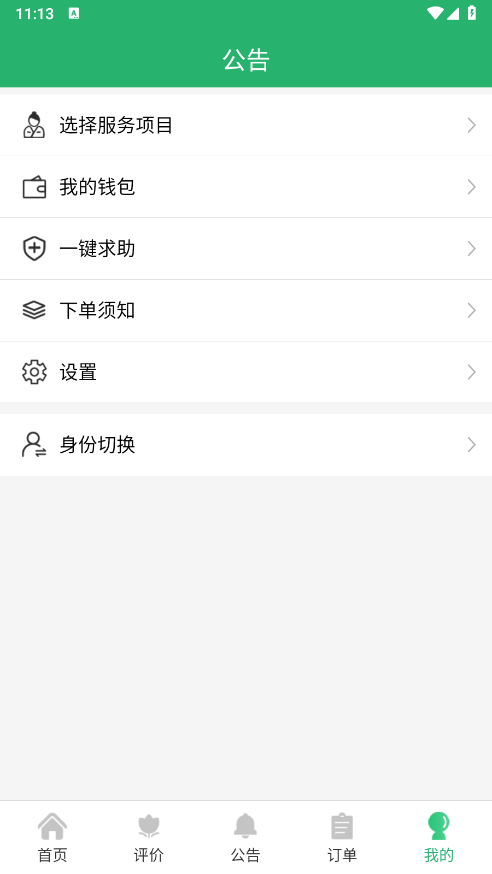 精彩截图-楚天情商户端2026官方新版