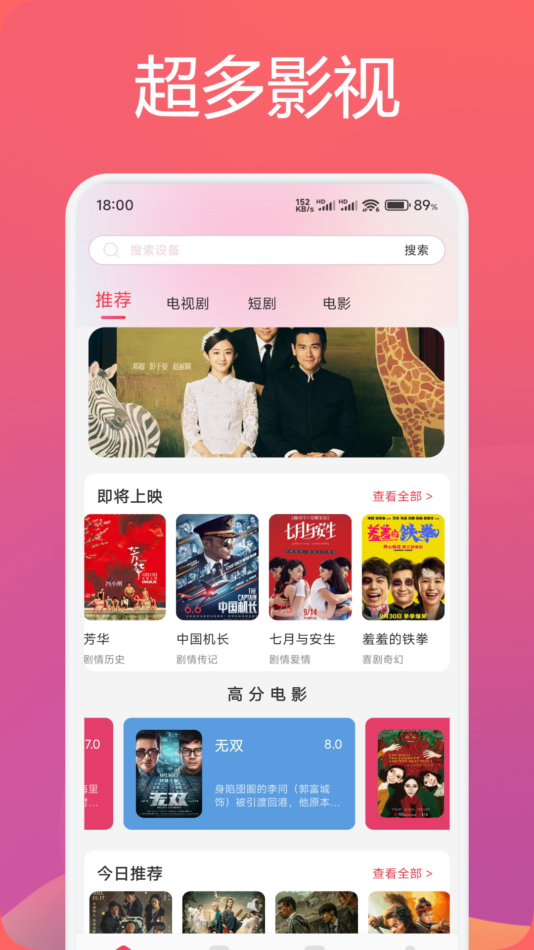 精彩截图-影猫的仓库2025官方新版