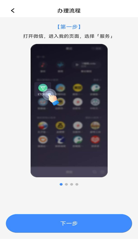 精彩截图-高速ETC指南2025官方新版