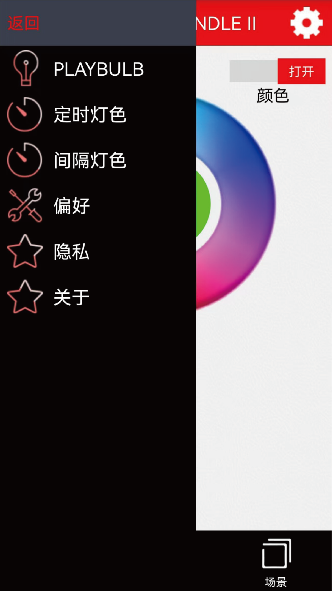 精彩截图-PLAYBULB X2025官方新版