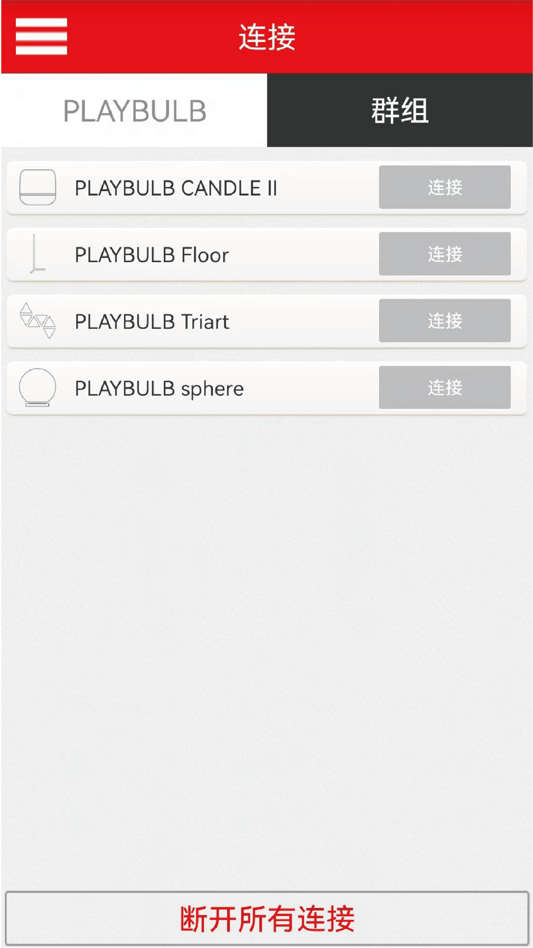 精彩截图-PLAYBULB X2025官方新版
