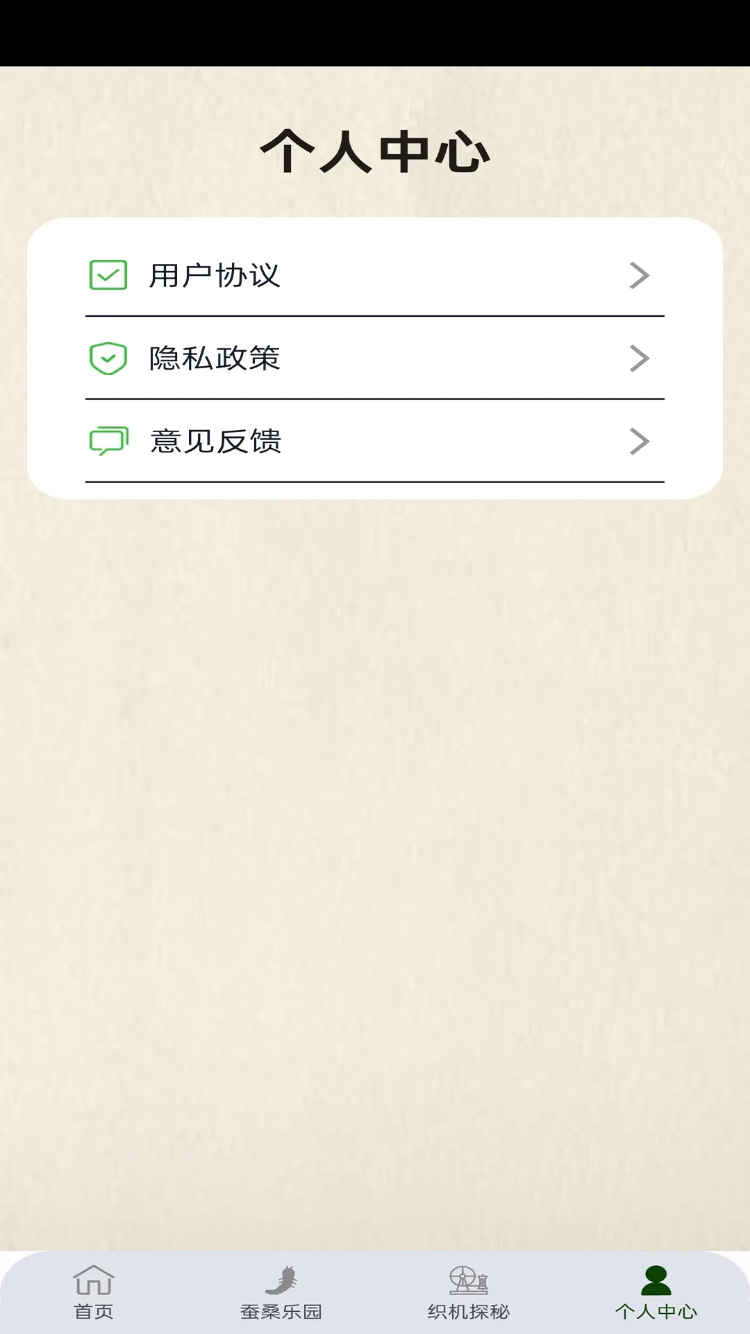 精彩截图-金丝桑田2025官方新版