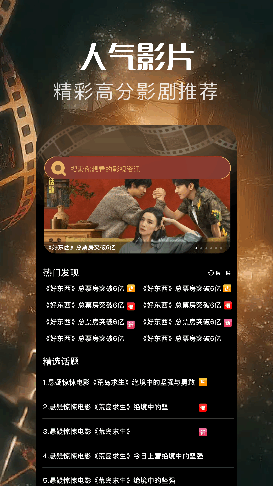 精彩截图-影视大全下载2025官方新版