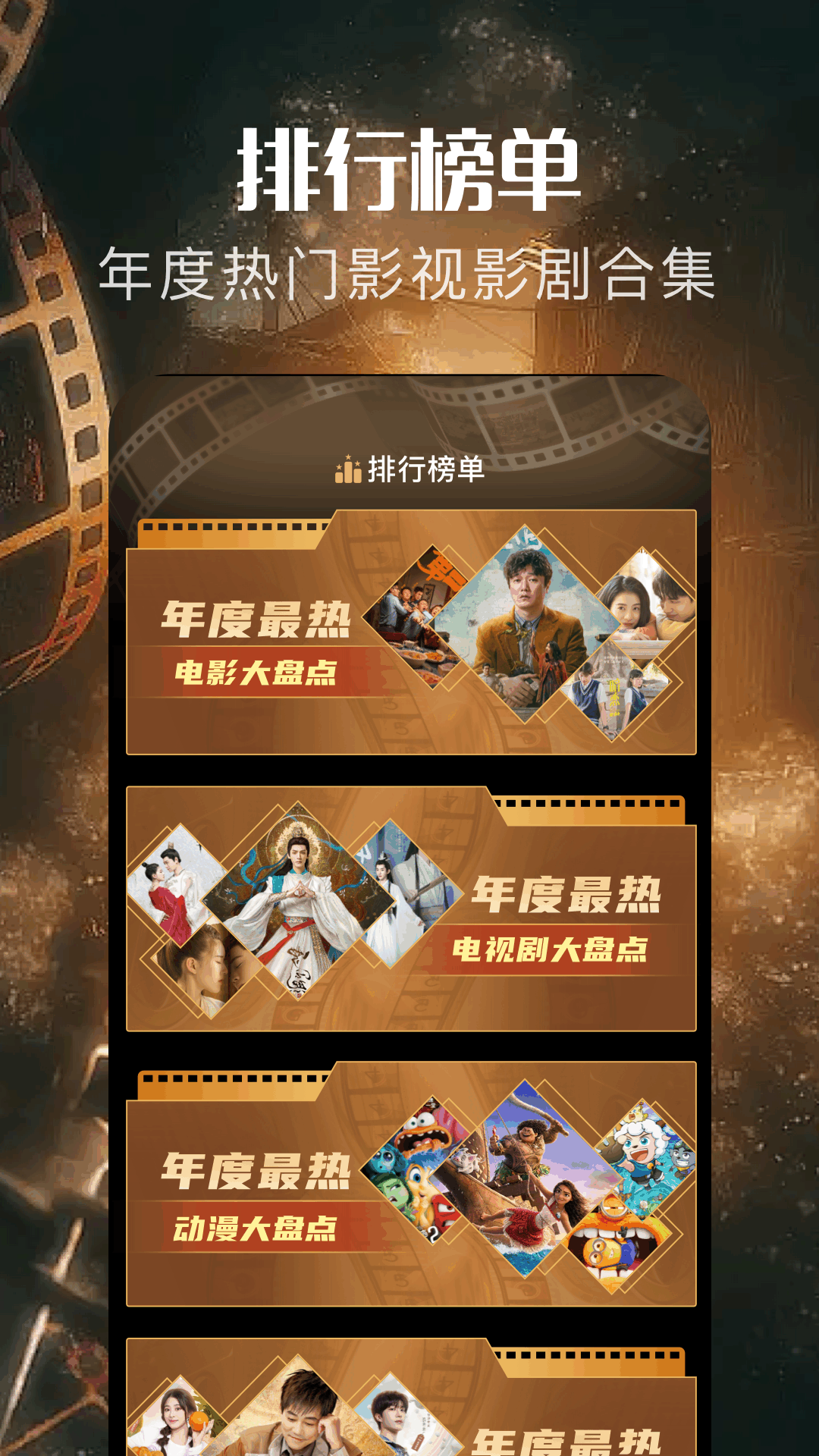 精彩截图-影视大全下载2025官方新版