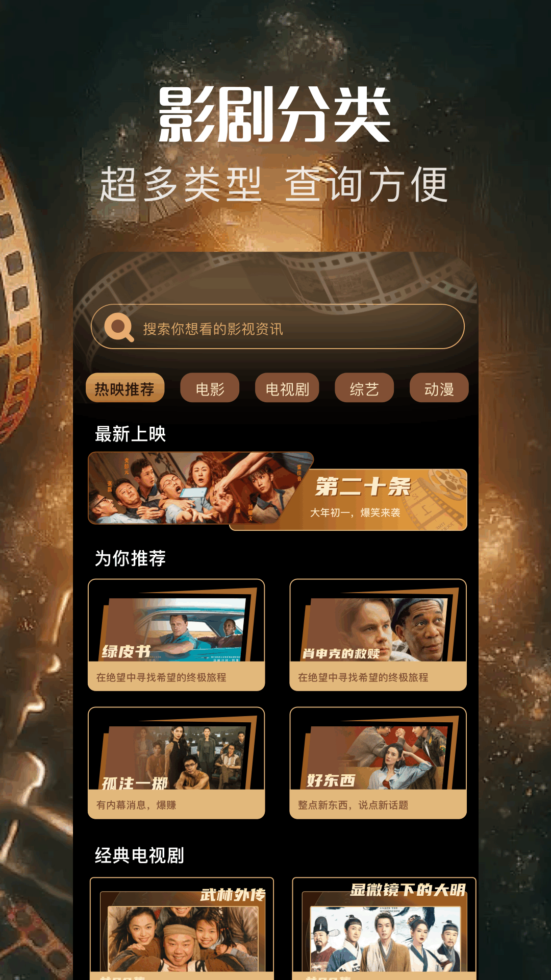 精彩截图-影视大全下载2025官方新版