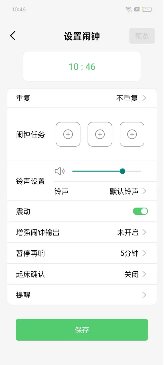 精彩截图-豆腐闹钟2026官方新版