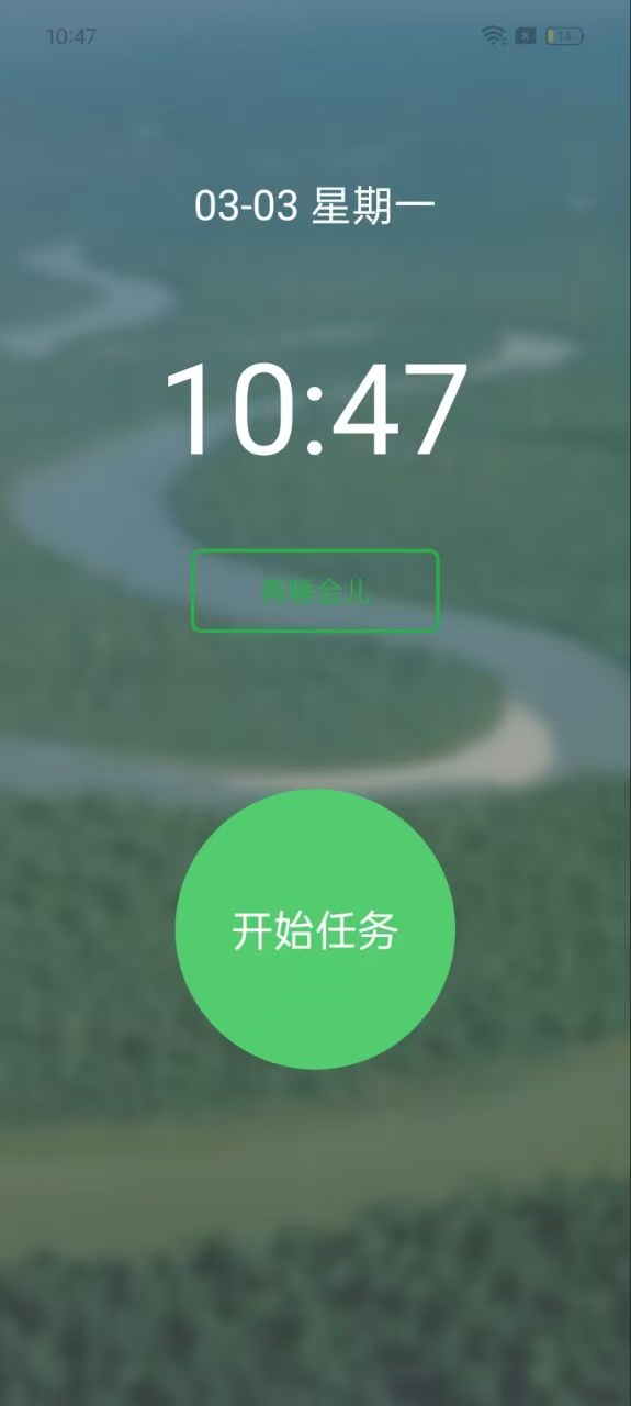 精彩截图-豆腐闹钟2026官方新版