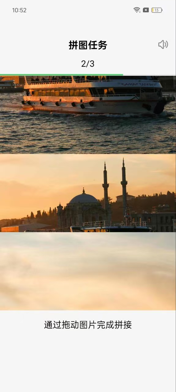 精彩截图-豆腐闹钟2026官方新版