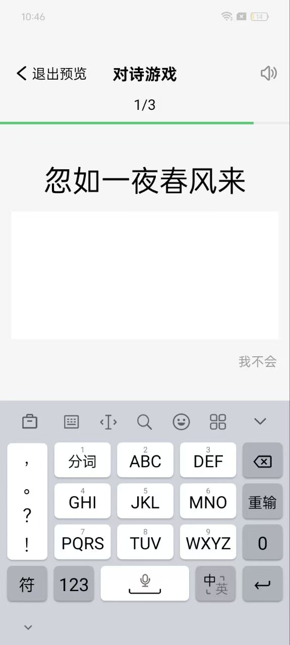 精彩截图-豆腐闹钟2026官方新版