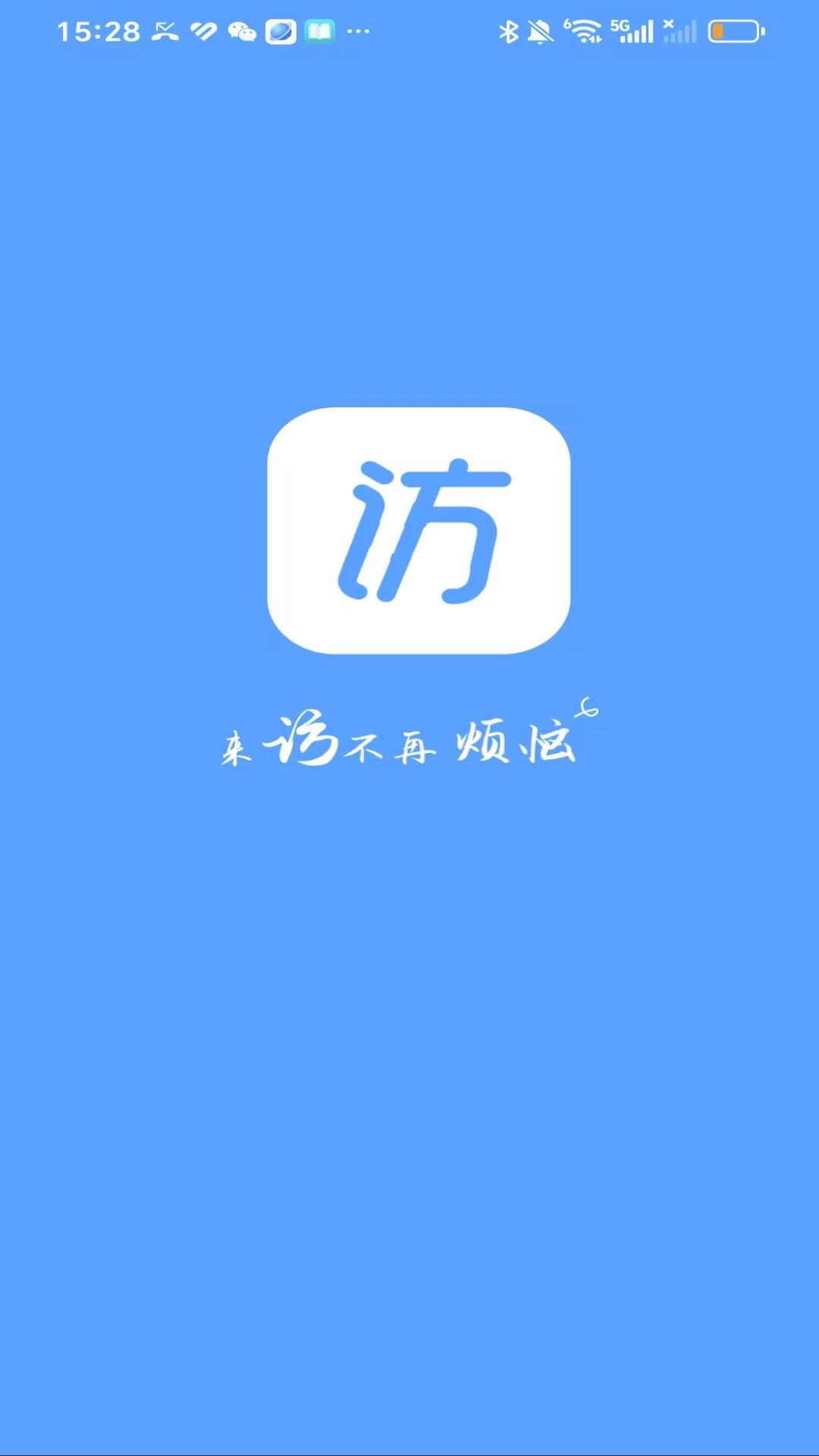 精彩截图-熊猫访客2025官方新版