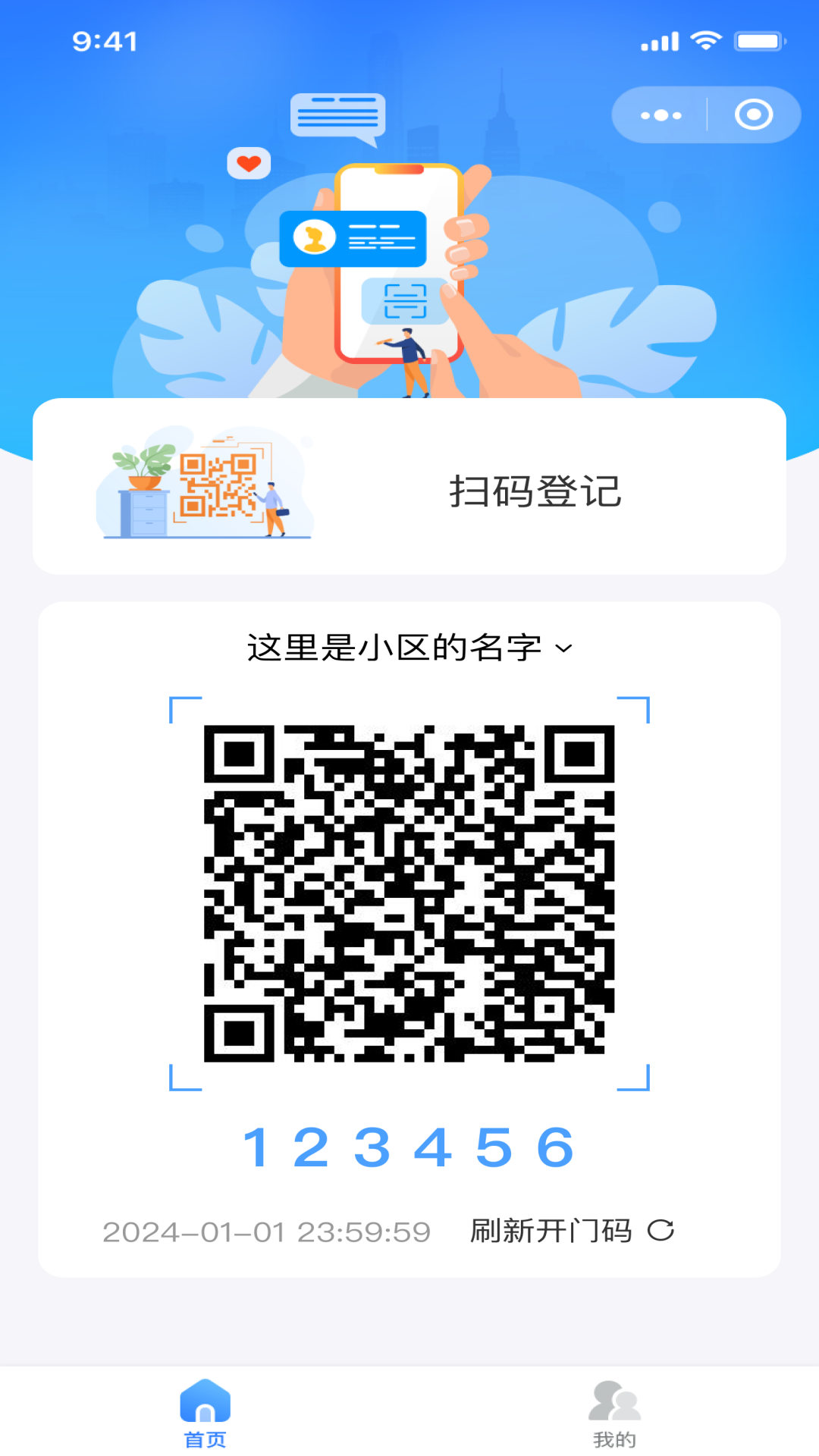 精彩截图-熊猫访客2025官方新版