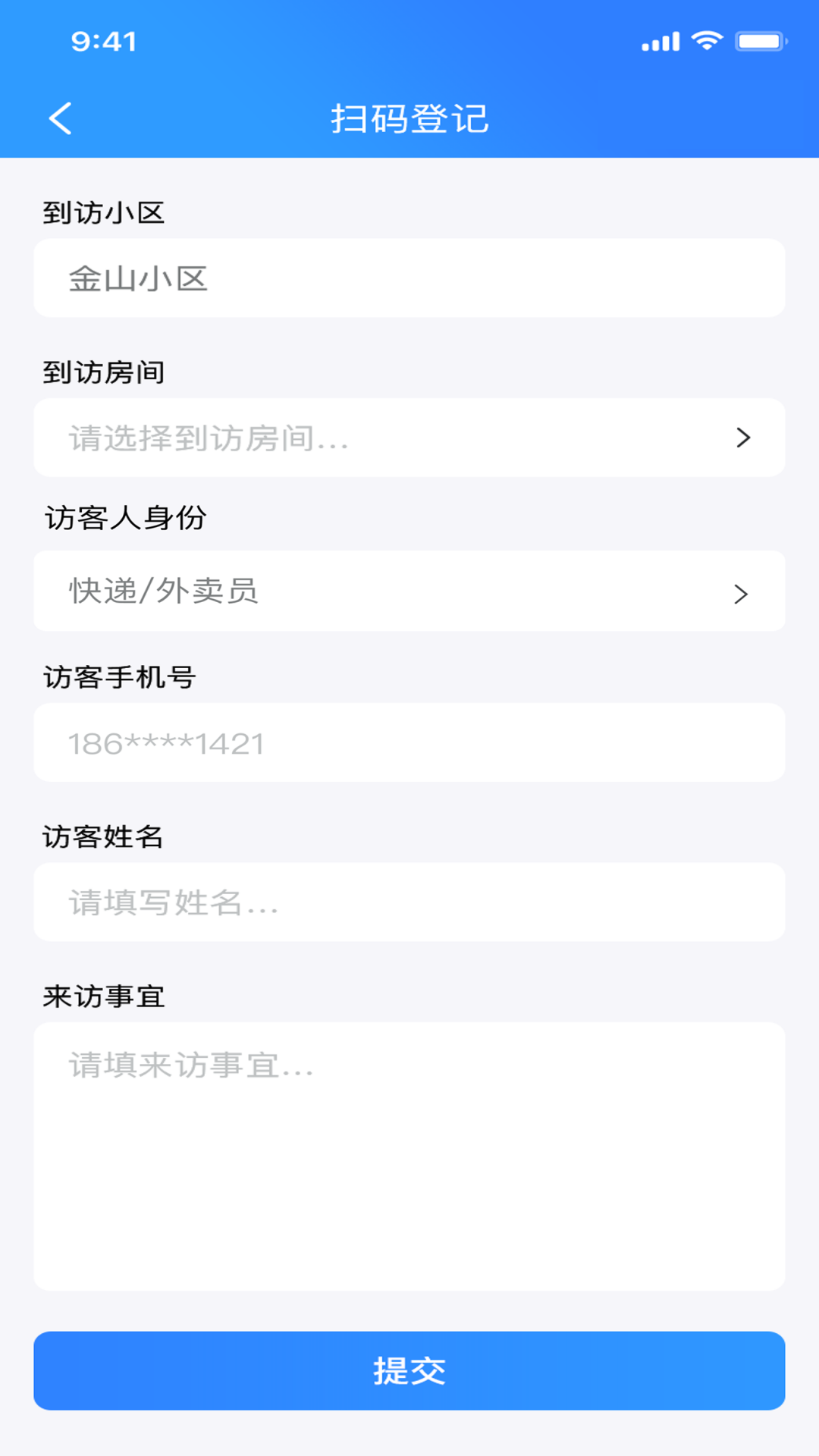 精彩截图-熊猫访客2025官方新版