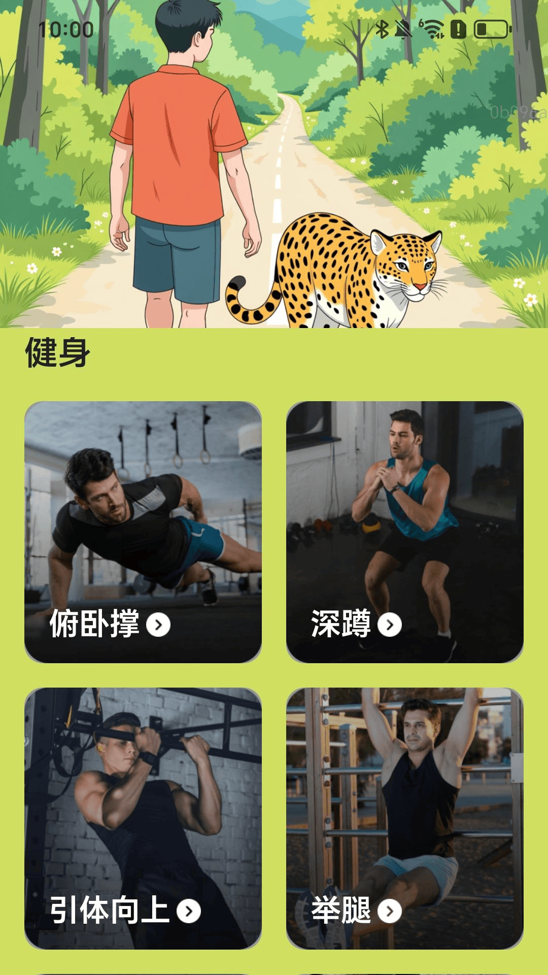 精彩截图-走路豹好运2025官方新版
