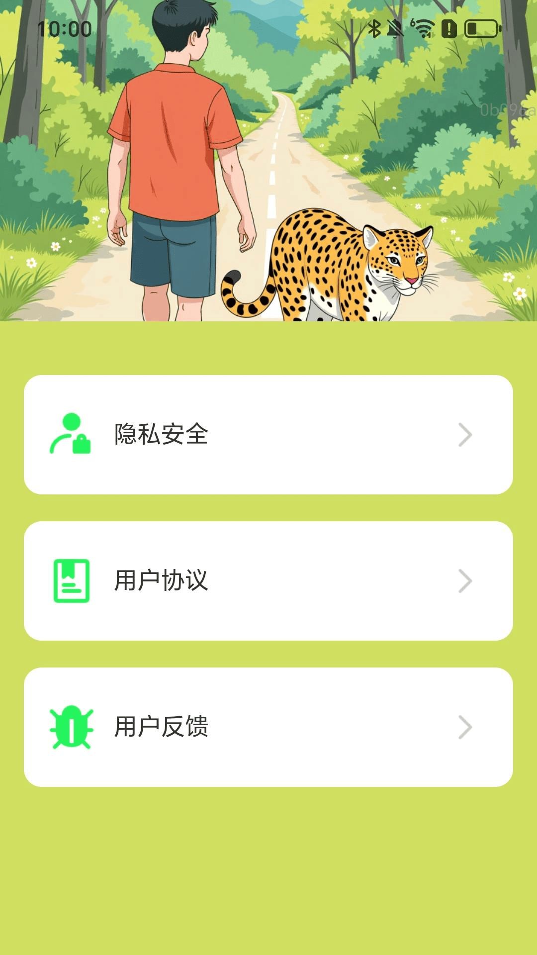 精彩截图-走路豹好运2025官方新版
