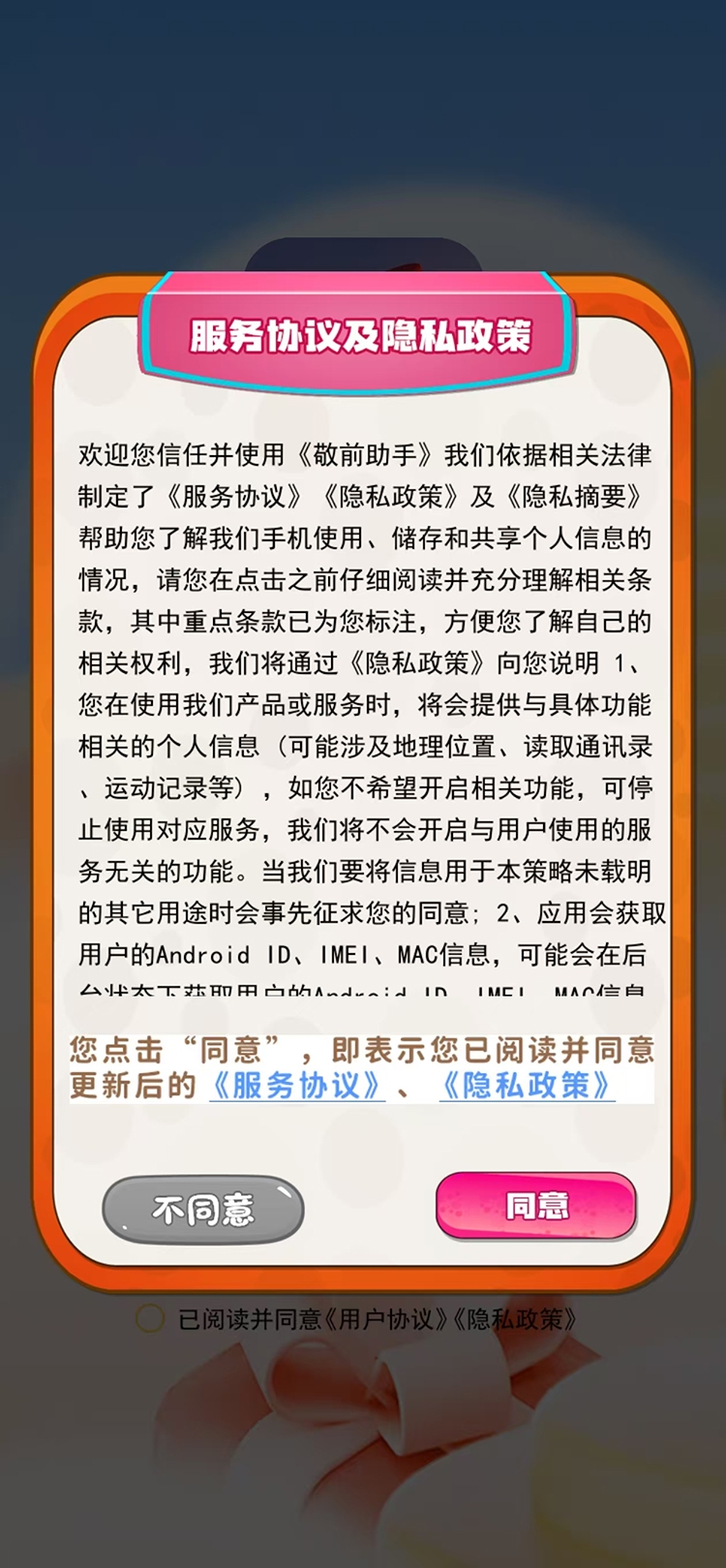 精彩截图-敬前助手2025官方新版