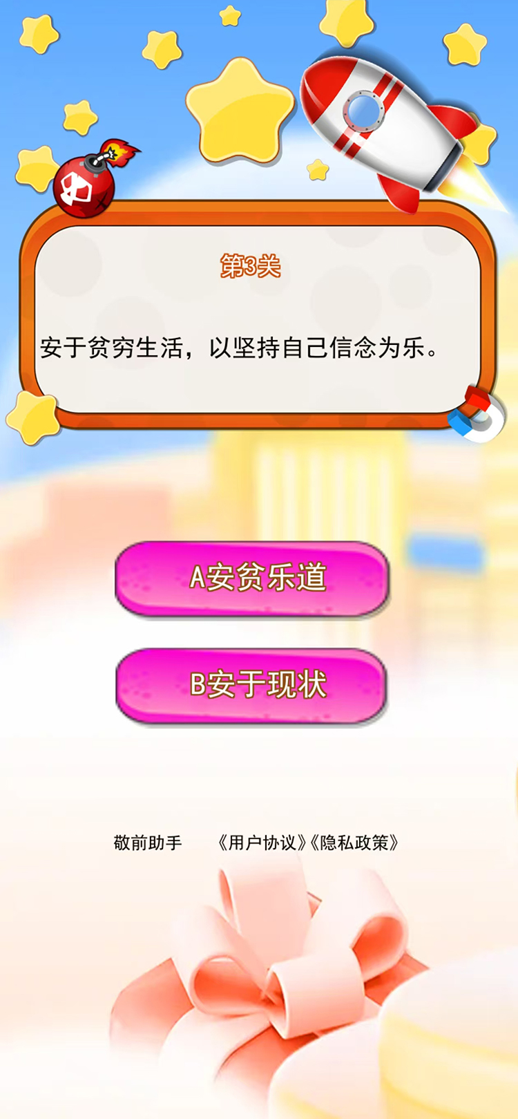 精彩截图-敬前助手2025官方新版