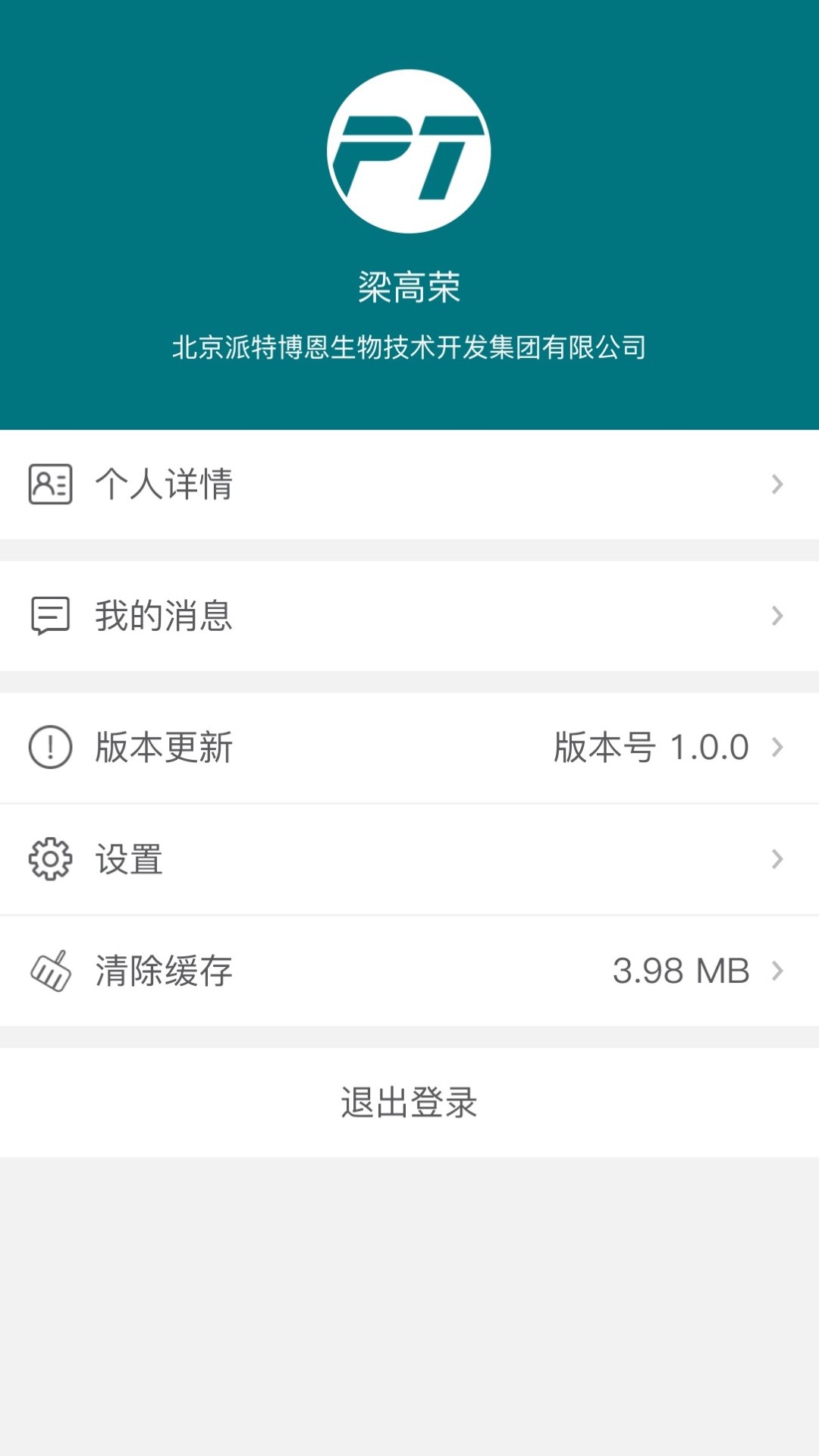 精彩截图-派特慧选2026官方新版