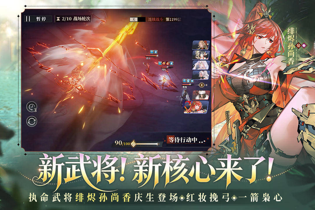 精彩截图-三国志幻想大陆2：枭之歌2026官方新版