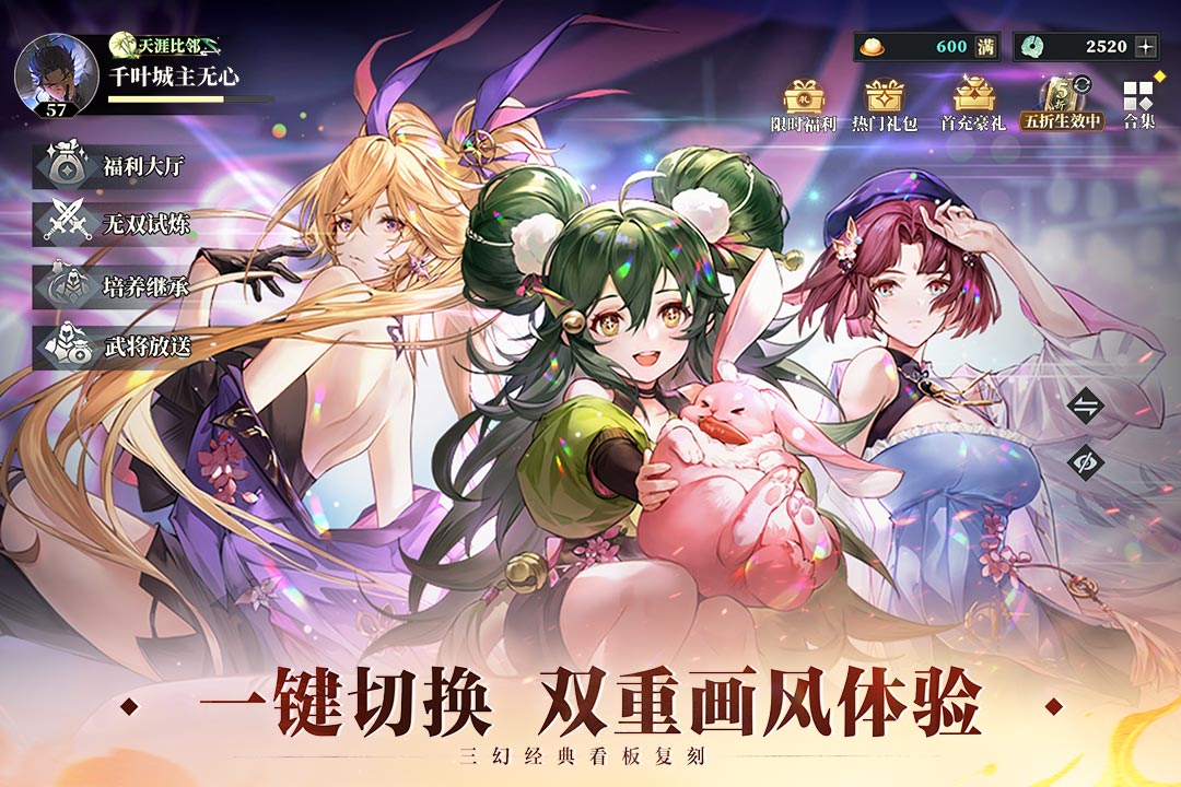 精彩截图-三国志幻想大陆2：枭之歌2025官方新版