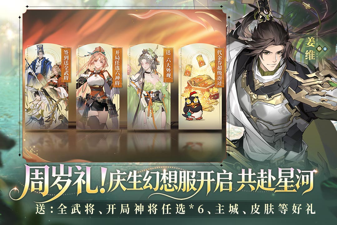 精彩截图-三国志幻想大陆2：枭之歌2026官方新版
