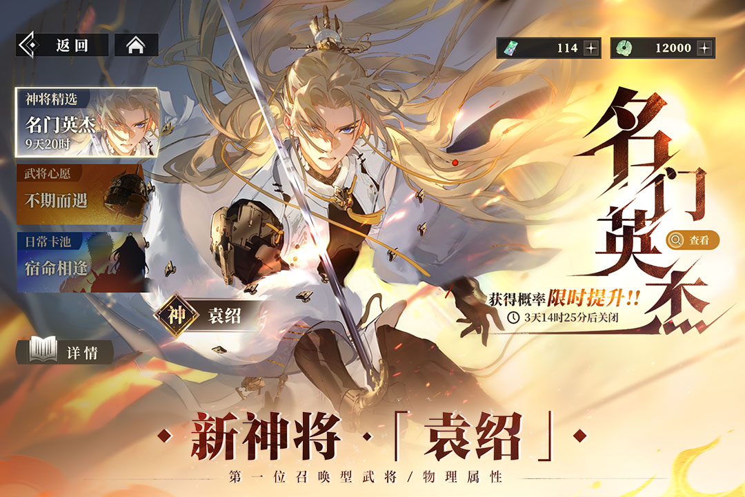 精彩截图-三国志幻想大陆2：枭之歌2025官方新版