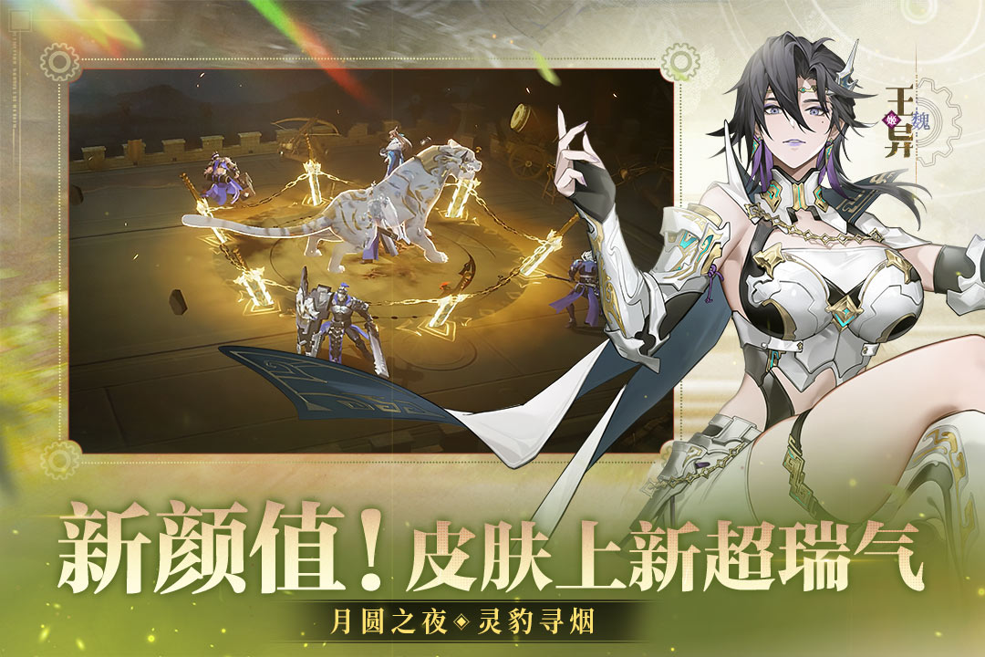 精彩截图-三国志幻想大陆2：枭之歌2025官方新版