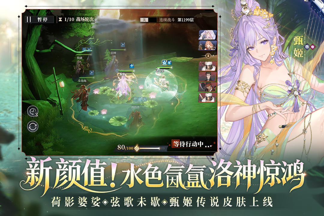 精彩截图-三国志幻想大陆2：枭之歌2026官方新版