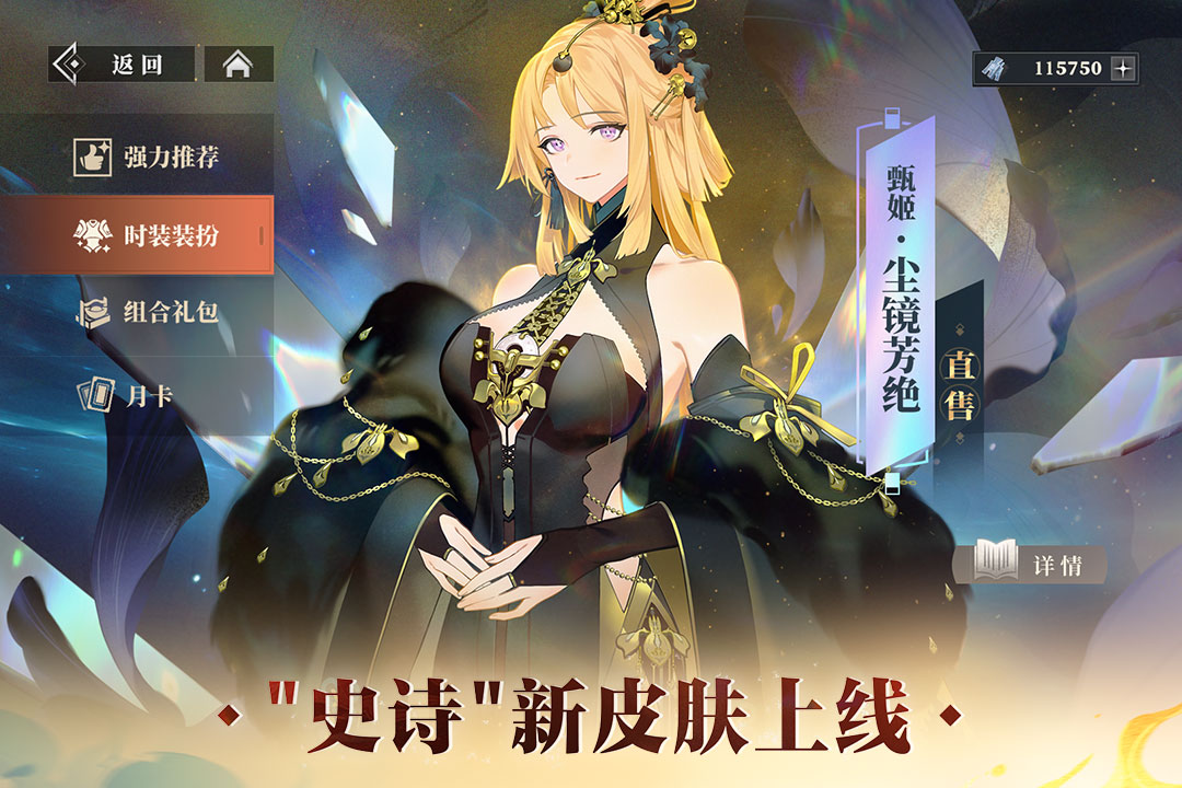 精彩截图-三国志幻想大陆2：枭之歌2025官方新版