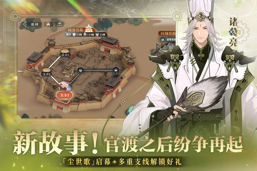 精彩截图-三国志幻想大陆2：枭之歌2026官方新版