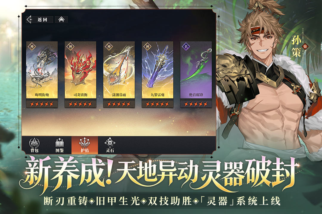 精彩截图-三国志幻想大陆2：枭之歌2026官方新版