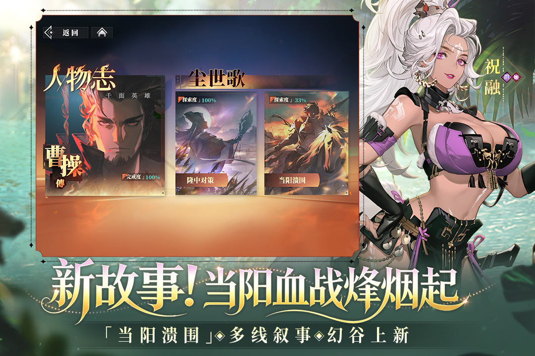 精彩截图-三国志幻想大陆2：枭之歌2026官方新版