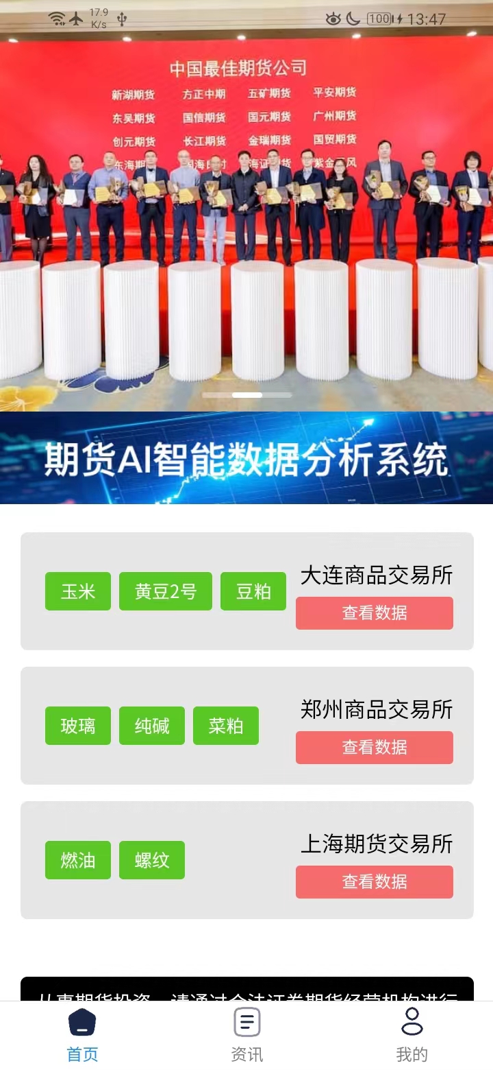 精彩截图-期云智能2026官方新版